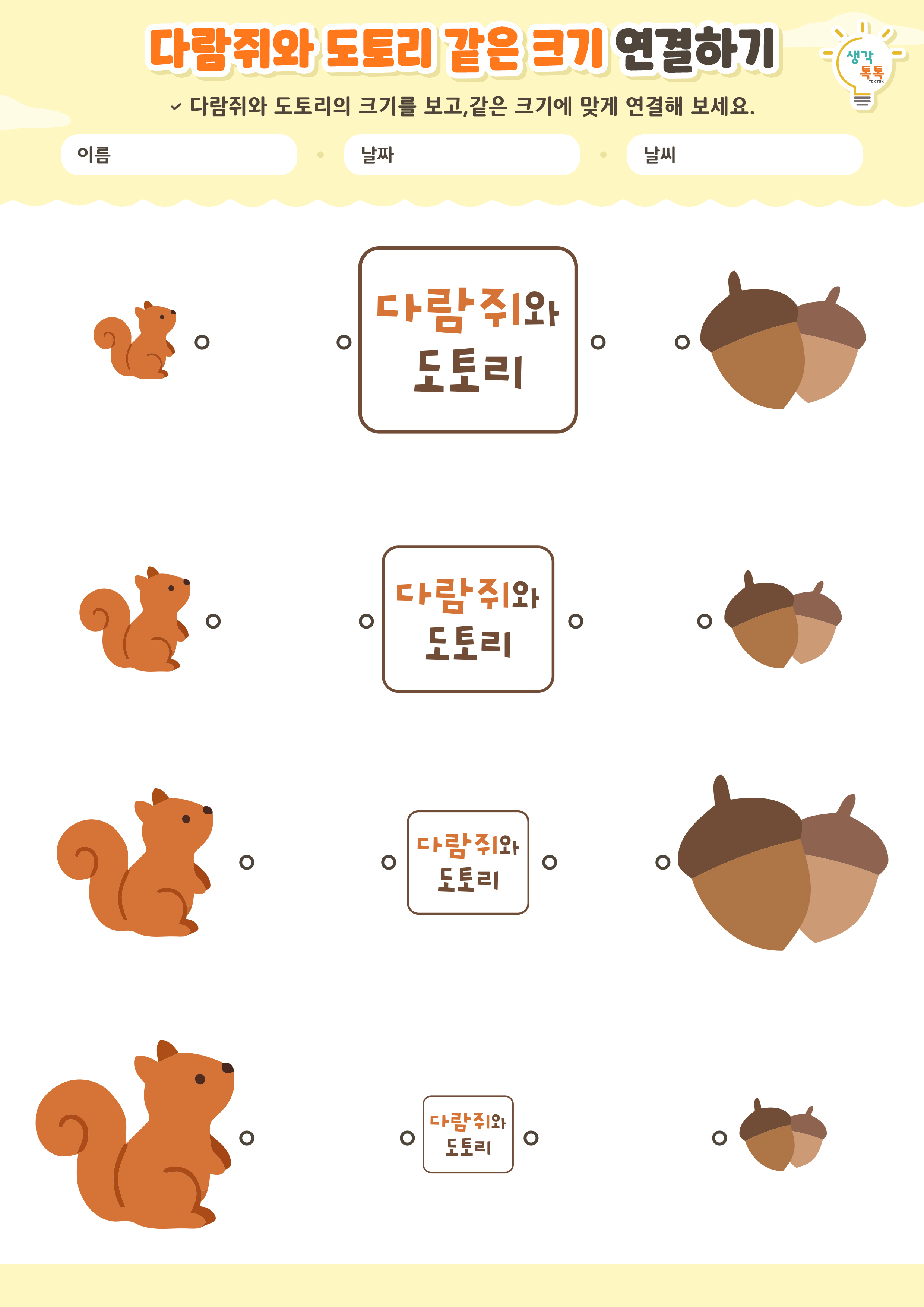 나의 가족 소개하기 활동지